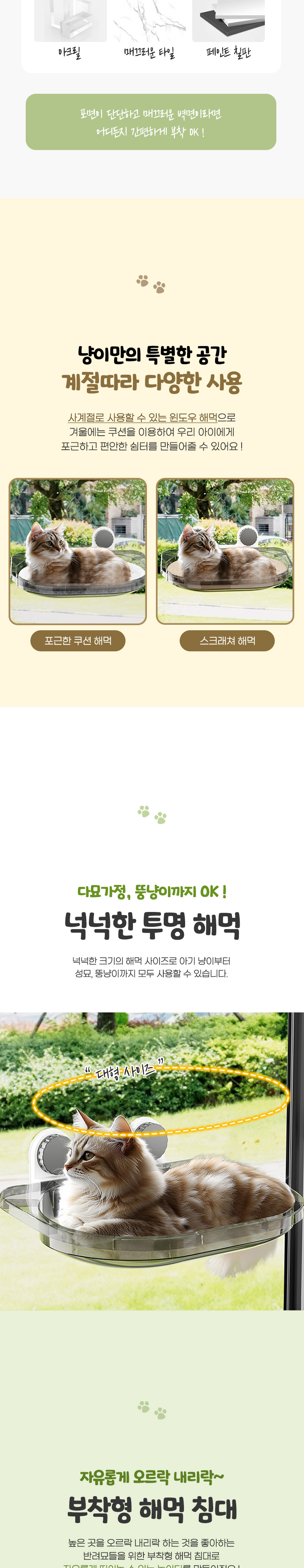 [무료배송] 딩동펫 고양이 윈도우캣 스크래쳐 해먹 침대 3번째