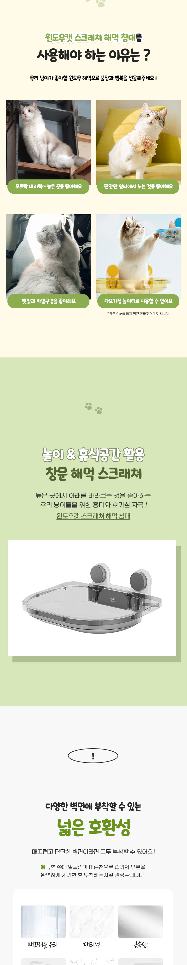 [무료배송] 딩동펫 고양이 윈도우캣 스크래쳐 해먹 침대 2번째