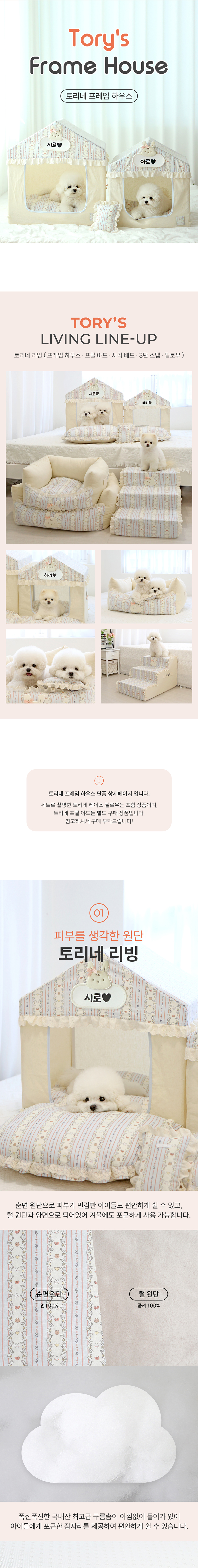 [NEW신상][무료배송] 이츠독 토리네 프레임 하우스 M-L 1번째