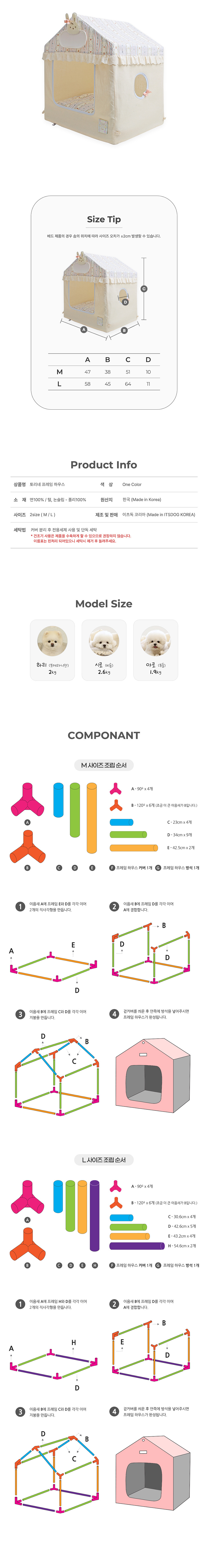 [NEW신상][무료배송] 이츠독 토리네 프레임 하우스 M-L 4번째