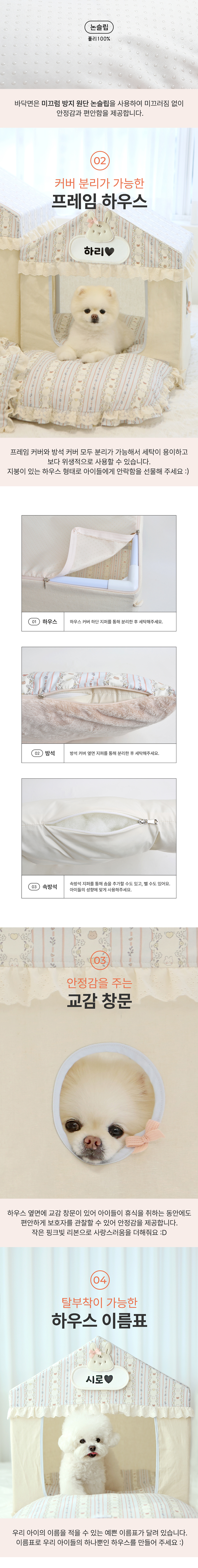 [NEW신상][무료배송] 이츠독 토리네 프레임 하우스 M-L 2번째