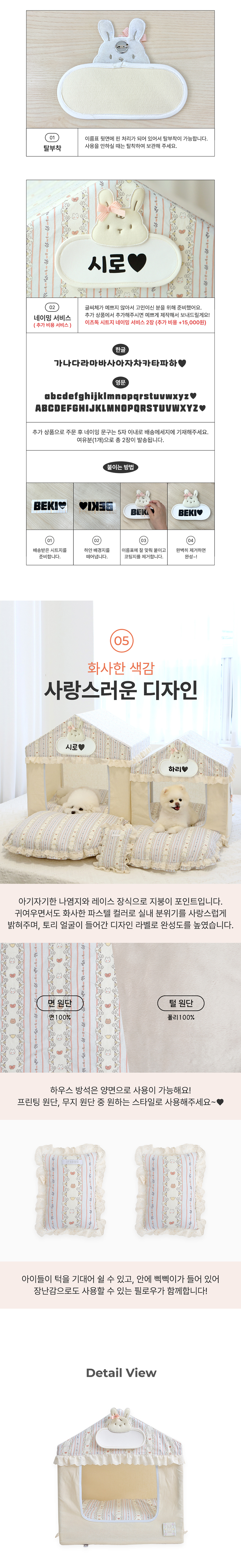 [NEW신상][무료배송] 이츠독 토리네 프레임 하우스 M-L 3번째