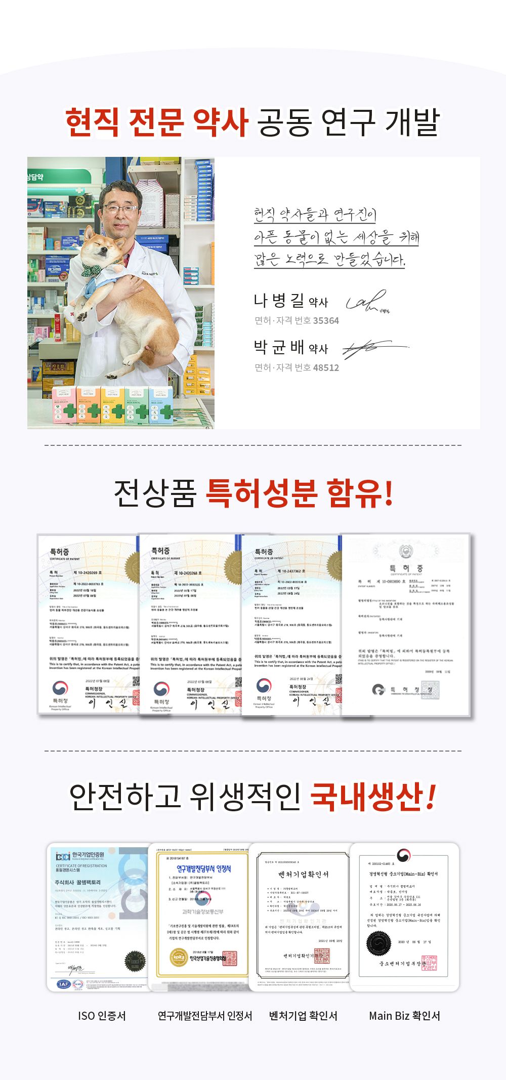 [무료배송] 파파메디 메디락토 유산균 영양제 면역력 2g*30p 15번째