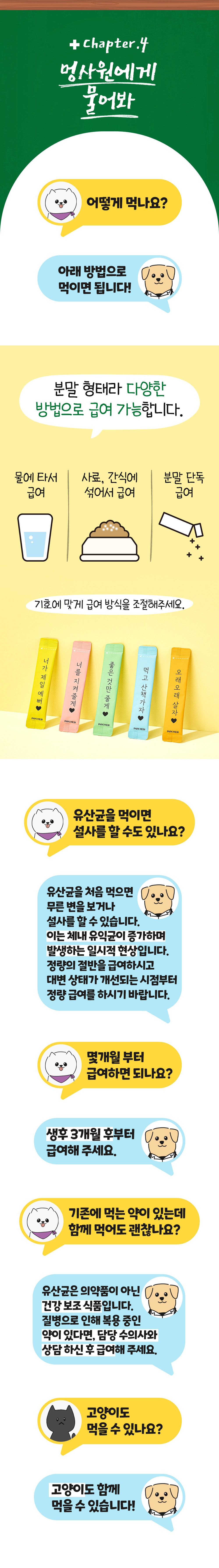 [무료배송] 파파메디 메디락토 유산균 영양제 면역력 2g*30p 13번째