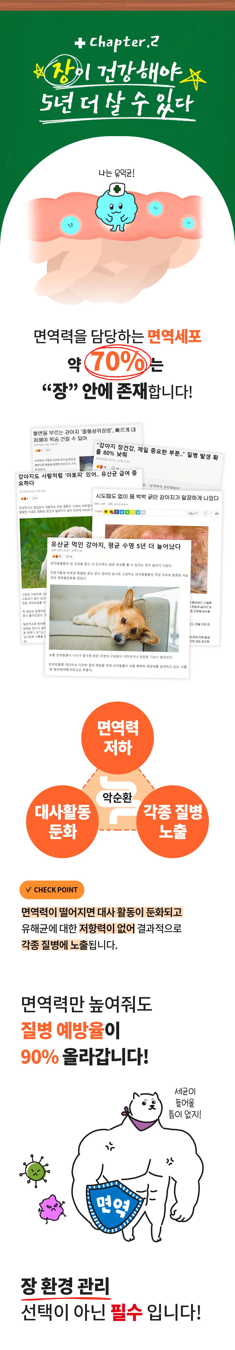 [무료배송] 파파메디 메디락토 유산균 영양제 면역력 2g*30p 6번째