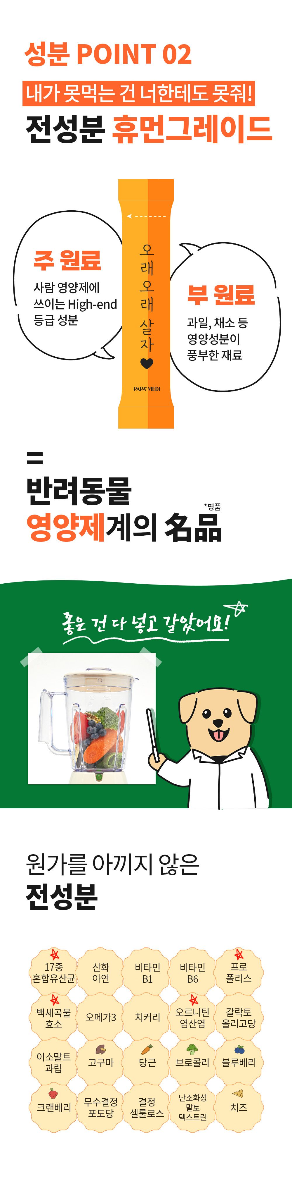 [무료배송] 파파메디 메디락토 유산균 영양제 면역력 2g*30p 10번째