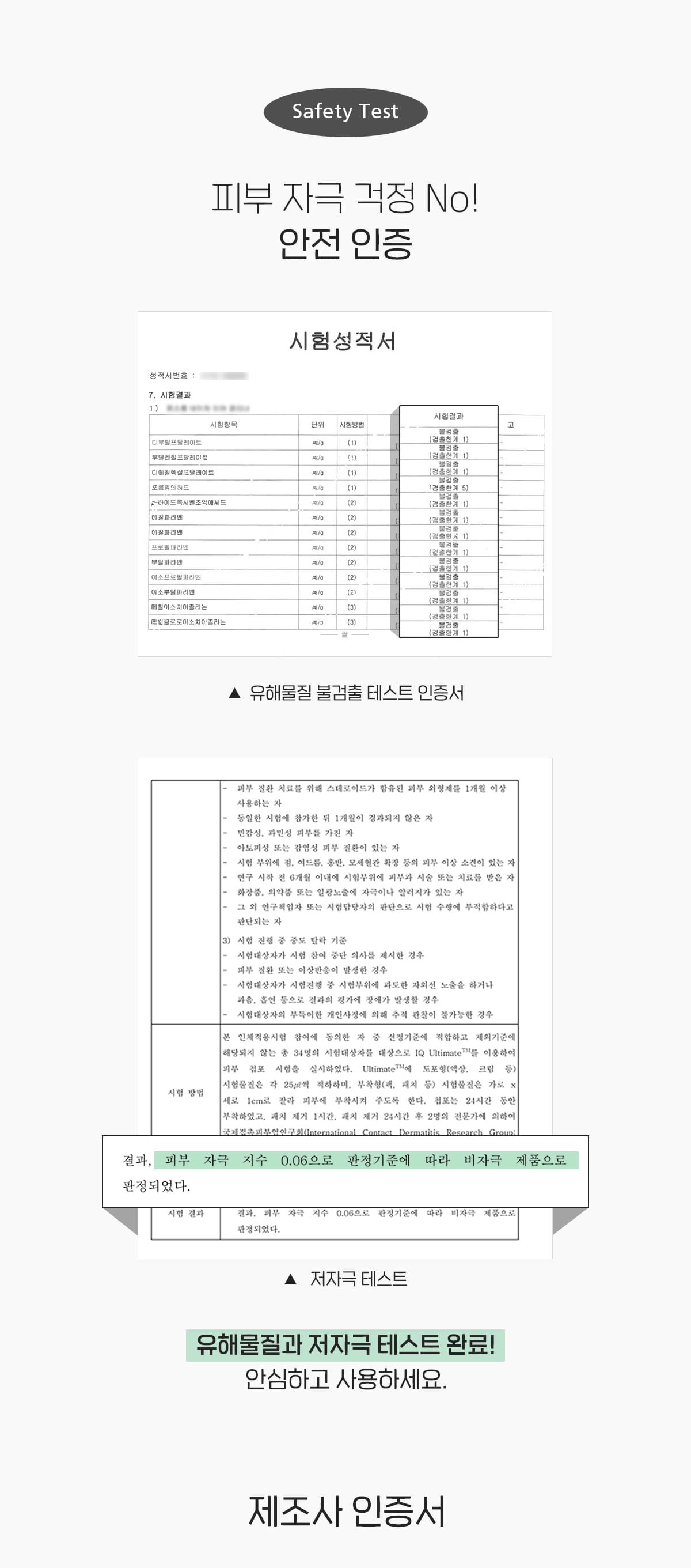 페스룸 네이처 이어 클리너 패드 50매 24번째