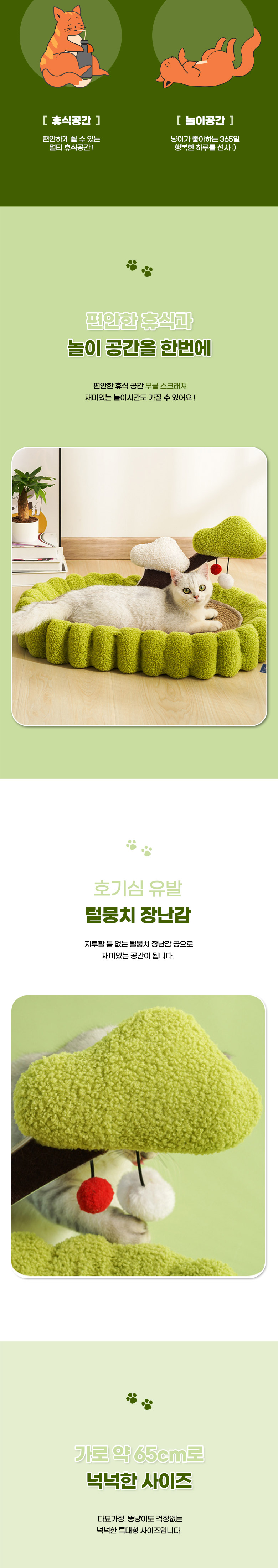 [무료배송] 딩동펫 고양이 그린랜드 부클 스크래쳐 2번째