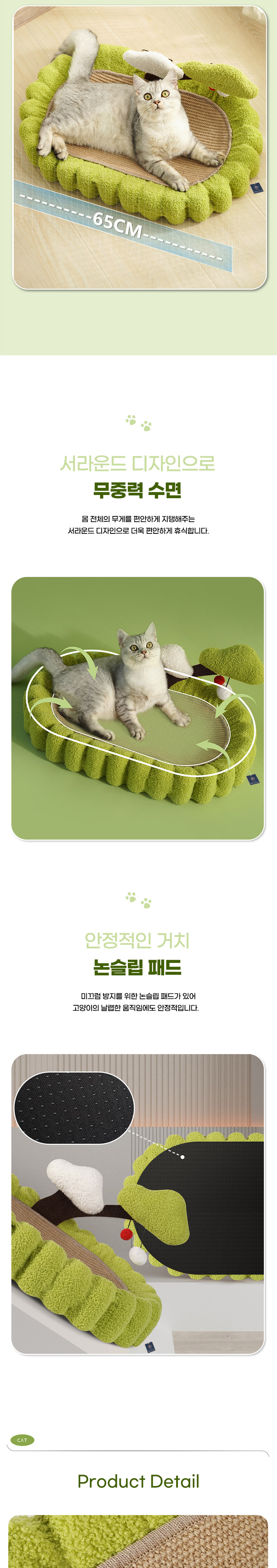 [무료배송] 딩동펫 고양이 그린랜드 부클 스크래쳐 3번째