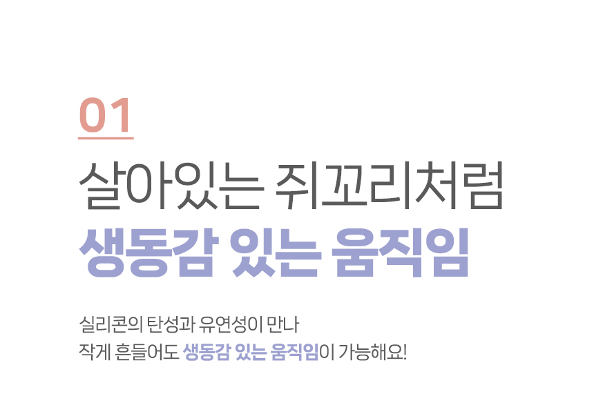 [무료배송] 올웨이즈올펫 캣 실리콘 쥐꼬리 낚시대 4개 1SET 2번째