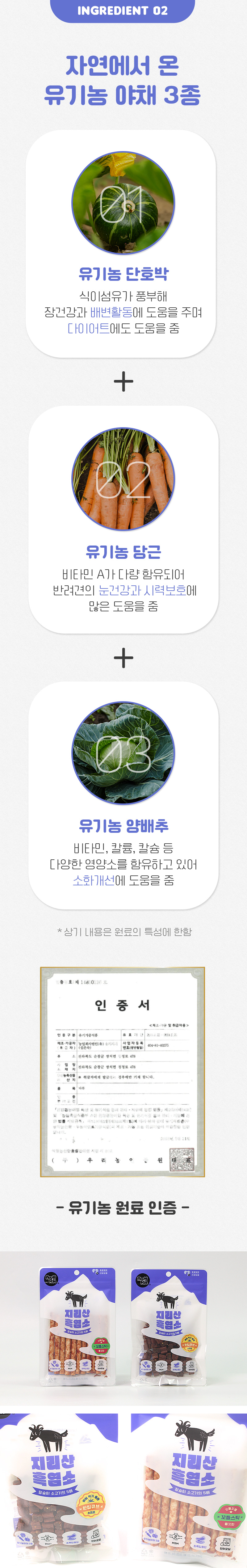[NEW신상][무료배송] 뉴알엑스 지리산 흑염소 한입 큐브 100g 6번째