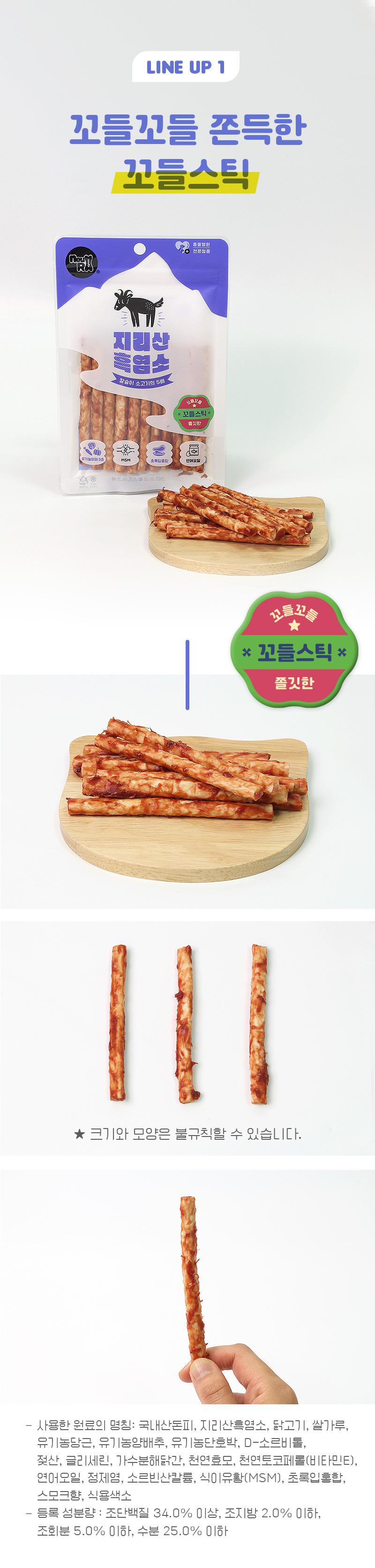 [NEW신상][무료배송] 뉴알엑스 지리산 흑염소 한입 큐브 100g 8번째