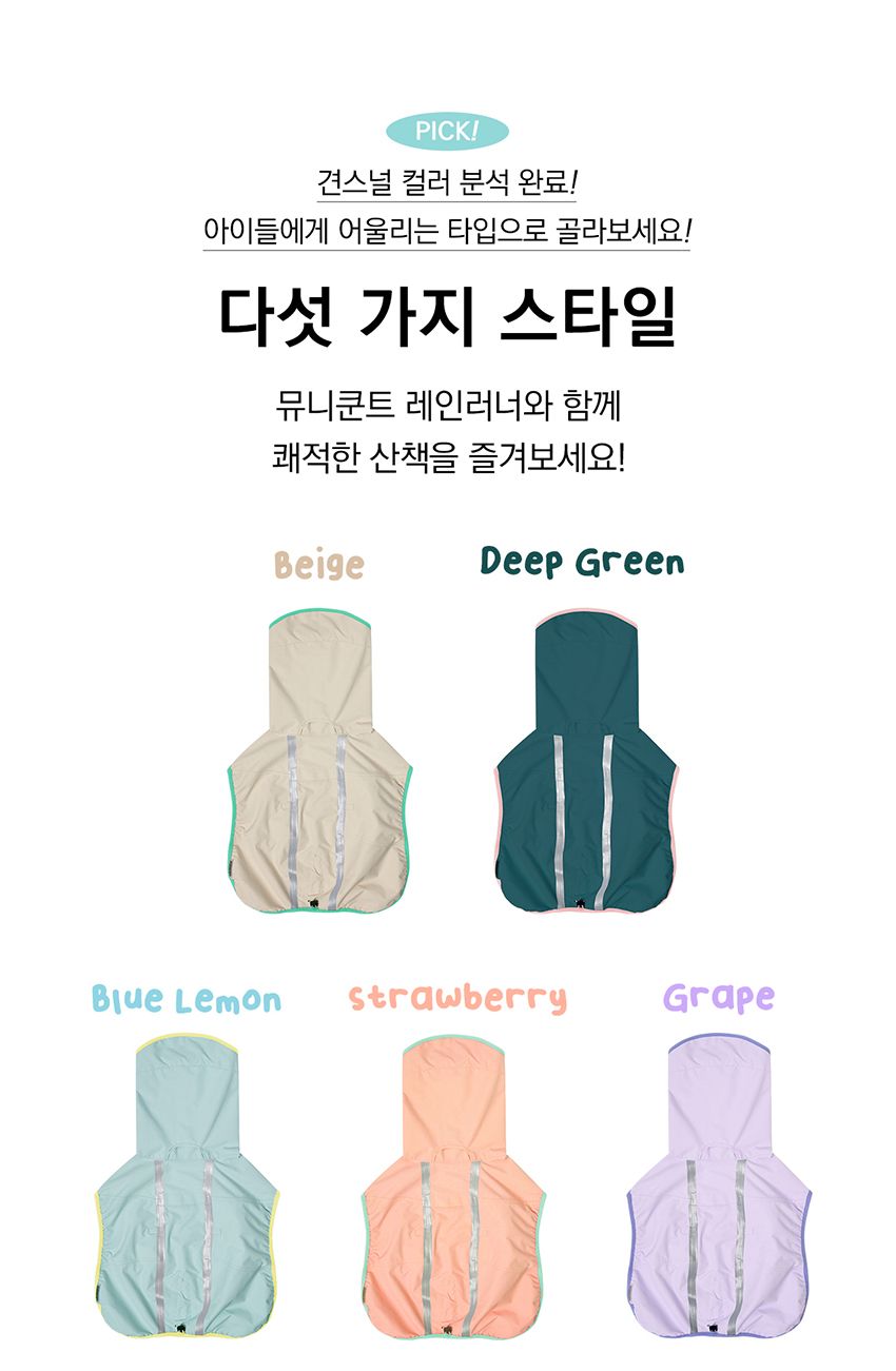 [무료배송] 뮤니쿤트 레인러너 블루레몬 S-6L 18번째