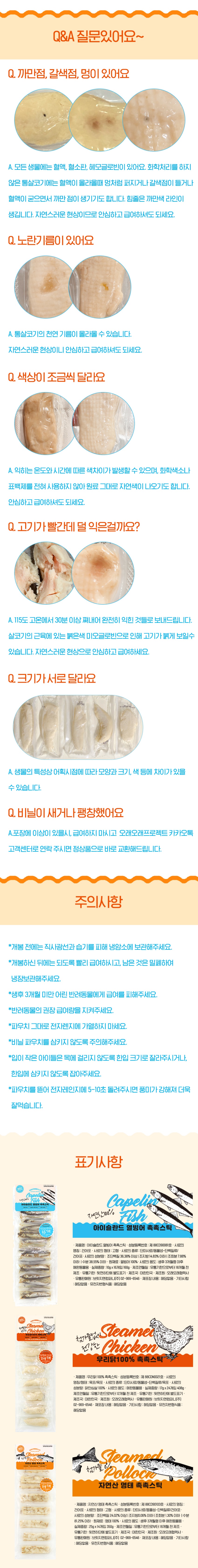 [NEW신상][무료배송] 오래오래프로젝트 독 실속 줄줄이스틱 촉촉 닭고기 10개입 14번째