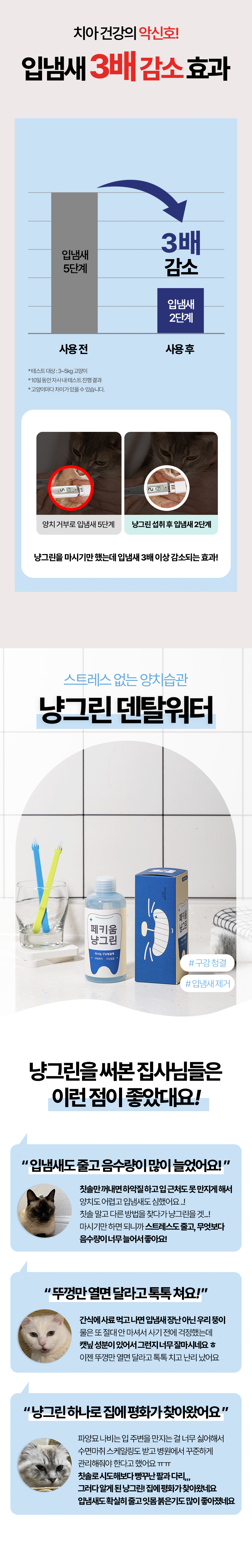 [무료배송] 페키움 냥그린 덴탈워터 200ml 2번째
