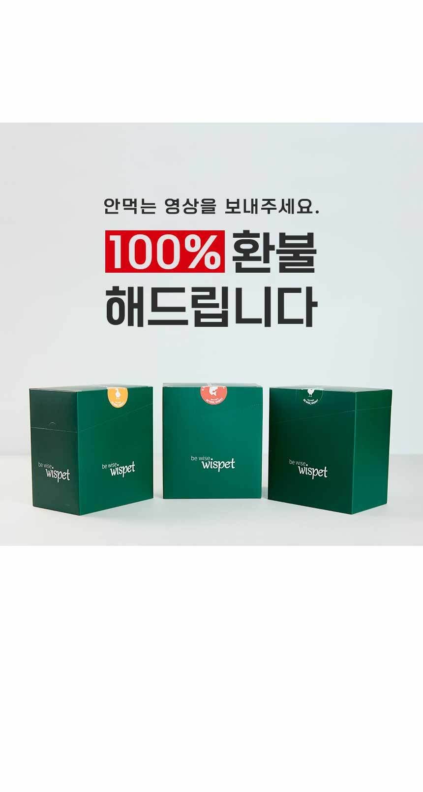 [NEW신상]와즈펫 강아지 프리미엄 화식사료 치킨 100g 19번째 상세 이미지