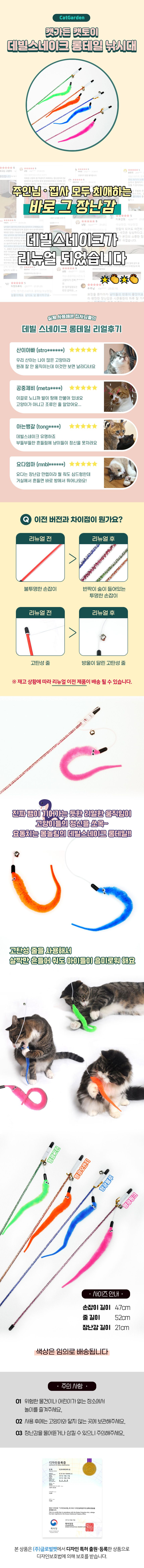 캣가든 데빌 스네이크 롱테일 낚시대 그린 1번째