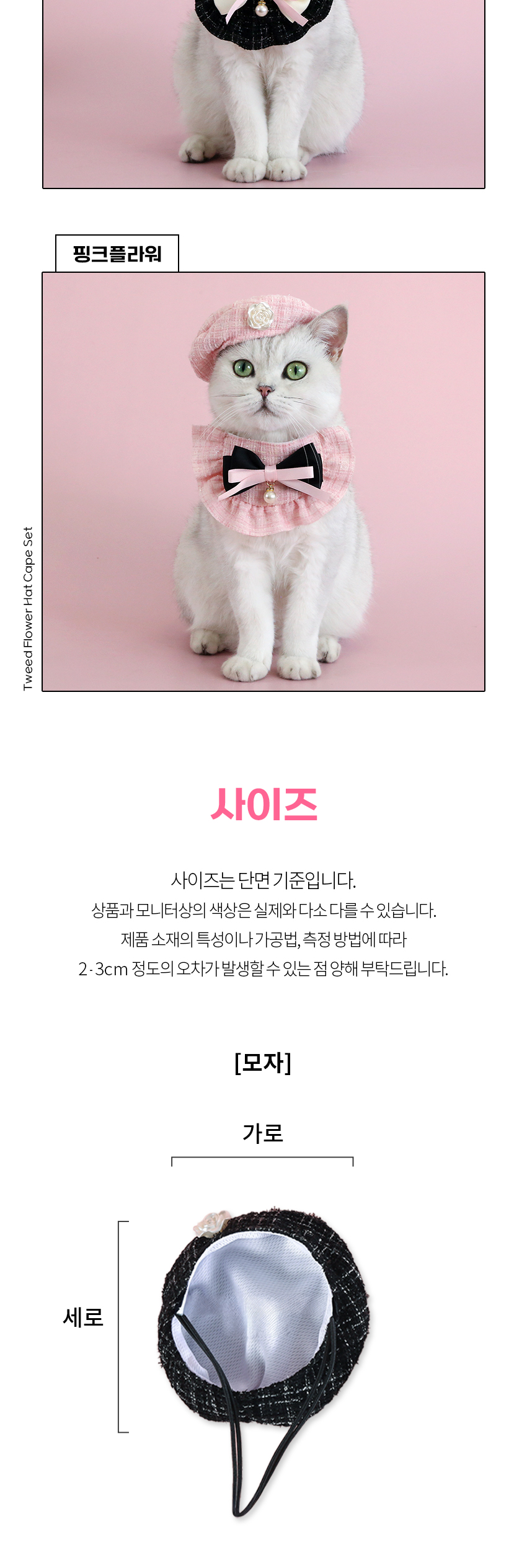 [NEW신상] [무료배송] 도그웨그 트위드 플라워 모자 케이프세트 5번째