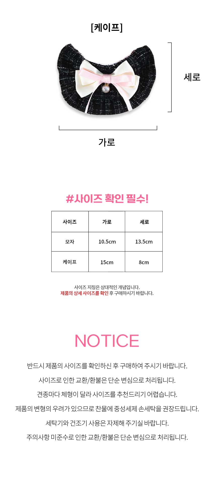 [NEW신상] [무료배송] 도그웨그 트위드 플라워 모자 케이프세트 6번째