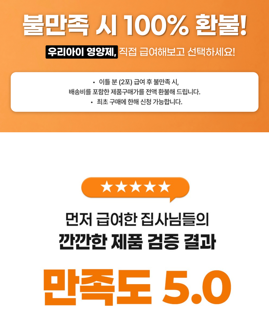 [NEW신상]스탠다드포포우 캣 종합영양제 10g*10개입 1번째