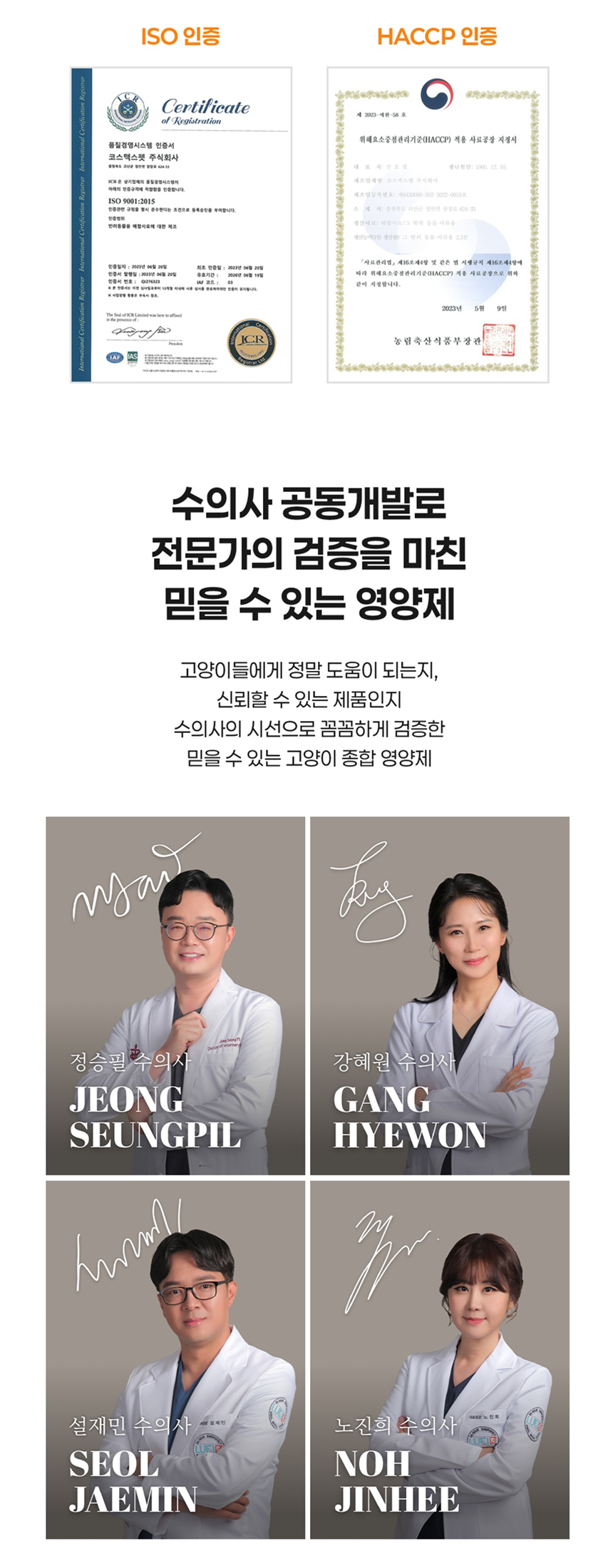 [NEW신상]스탠다드포포우 캣 종합영양제 10g*10개입 18번째