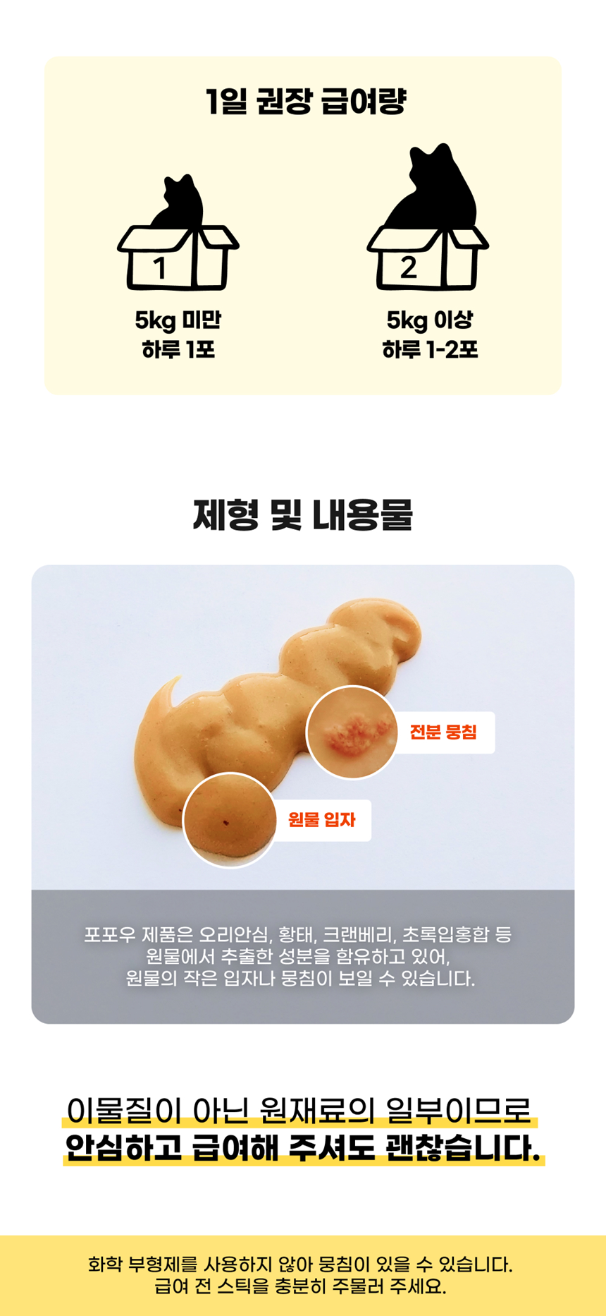 [NEW신상]스탠다드포포우 캣 종합영양제 10g*10개입 22번째