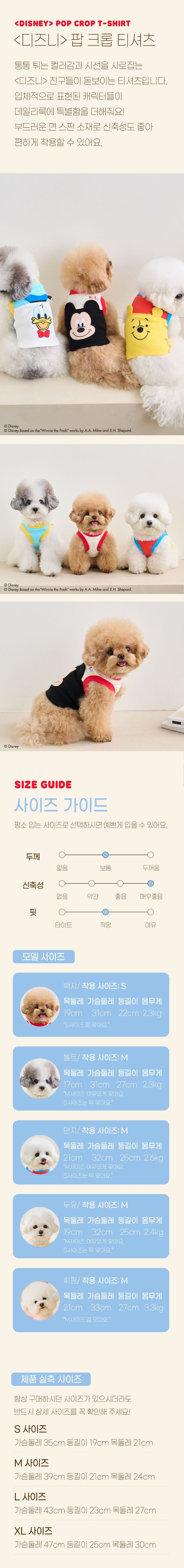 [무료배송] 베니즈 디즈니 도날드덕 팝 크롭 티셔츠 화이트 S-XL 2번째