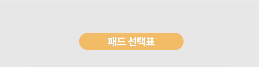 [NEW신상][무료배송] 포레그즈 독 빨아쓰는 배변패드 워시패드 (소형/중형/대형) 81번째