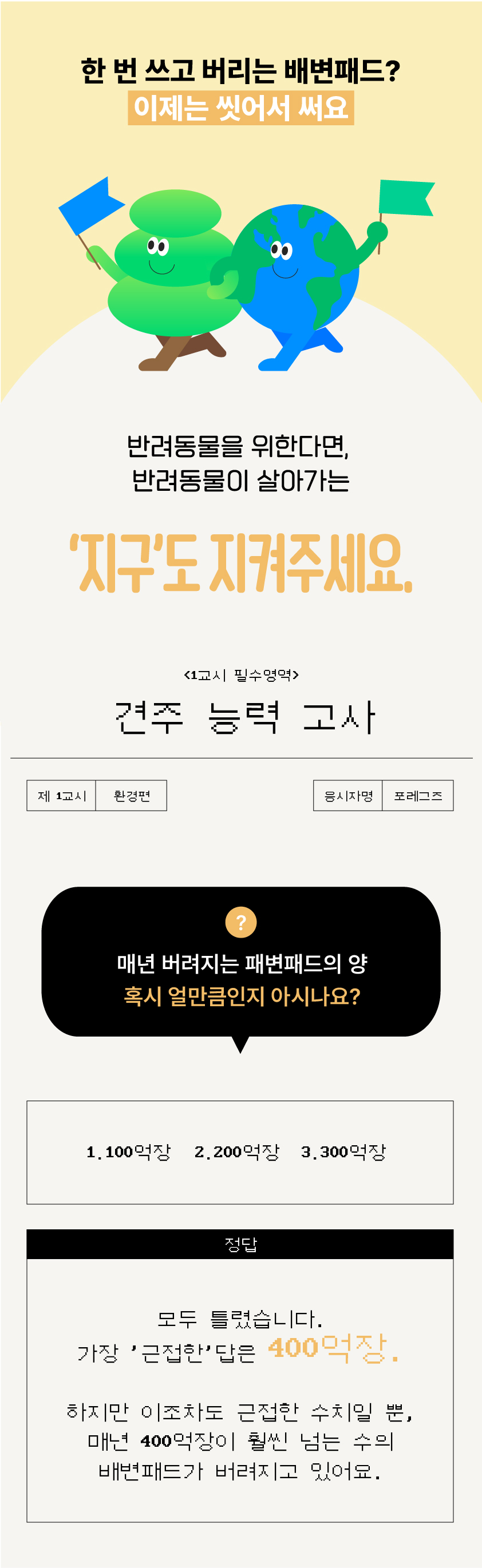 [NEW신상][무료배송] 포레그즈 독 빨아쓰는 배변패드 워시패드 (소형/중형/대형) 27번째