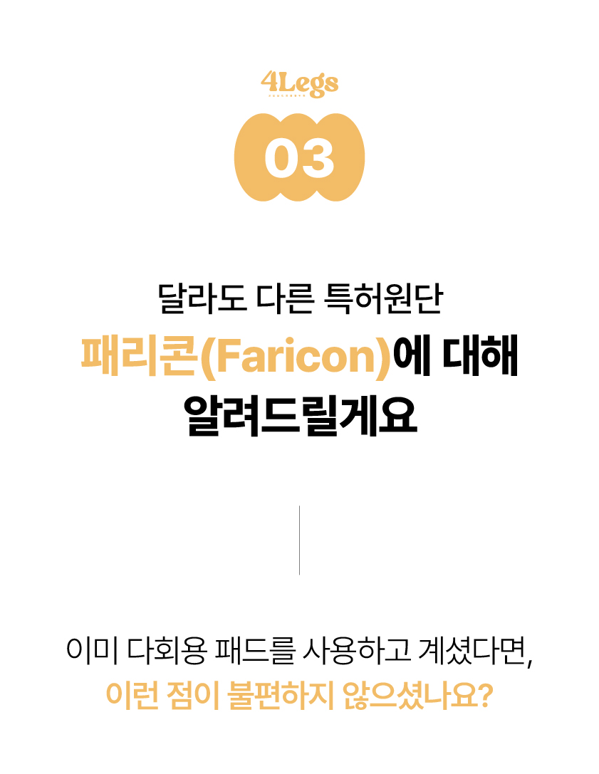 [NEW신상][무료배송] 포레그즈 독 빨아쓰는 배변패드 워시패드 (소형/중형/대형) 45번째