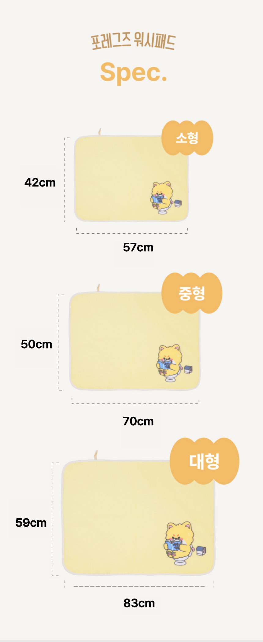 [NEW신상][무료배송] 포레그즈 독 빨아쓰는 배변패드 워시패드 (소형/중형/대형) 80번째