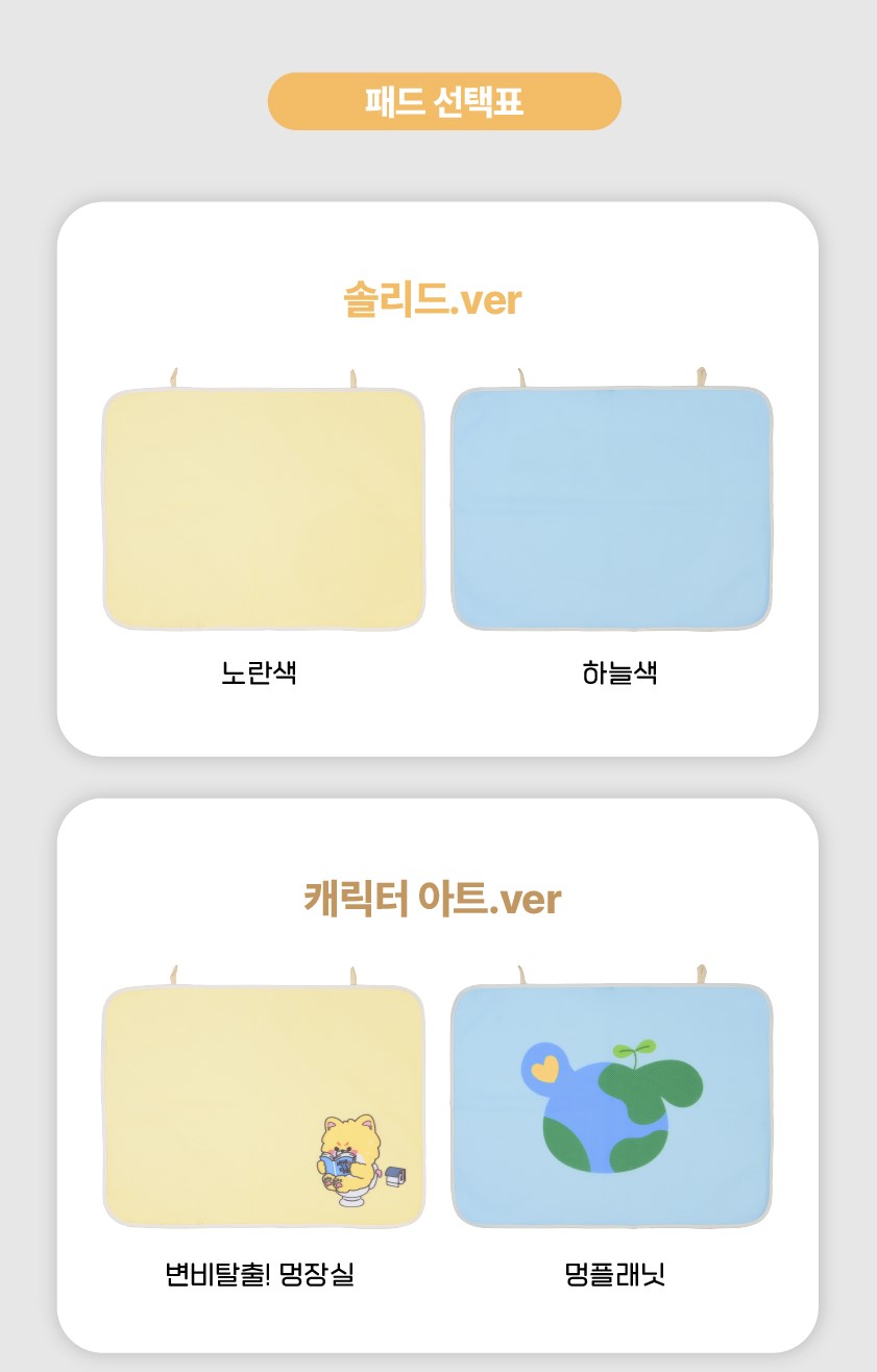 [NEW신상][무료배송] 포레그즈 독 빨아쓰는 배변패드 워시패드 (소형/중형/대형) 82번째