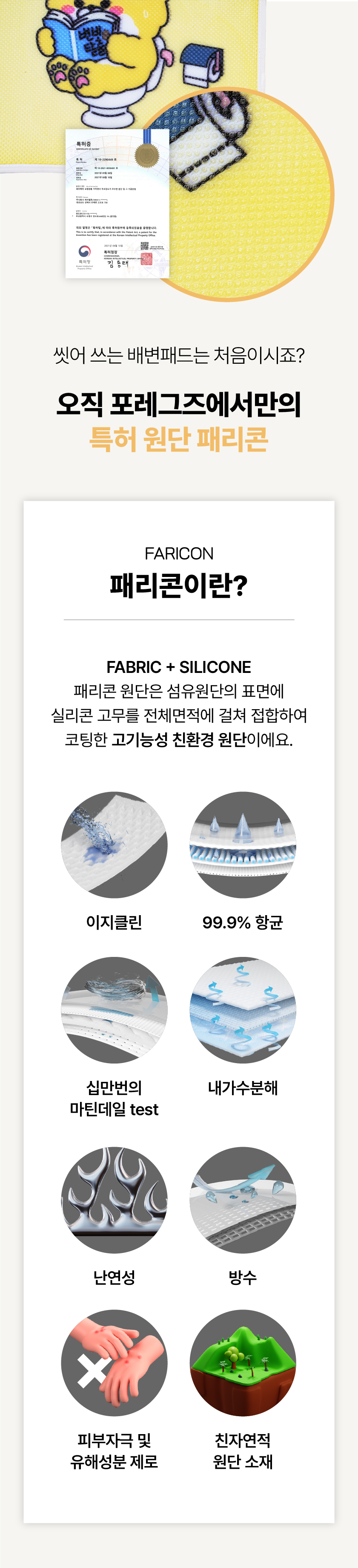 [NEW신상][무료배송] 포레그즈 독 빨아쓰는 배변패드 워시패드 (소형/중형/대형) 47번째