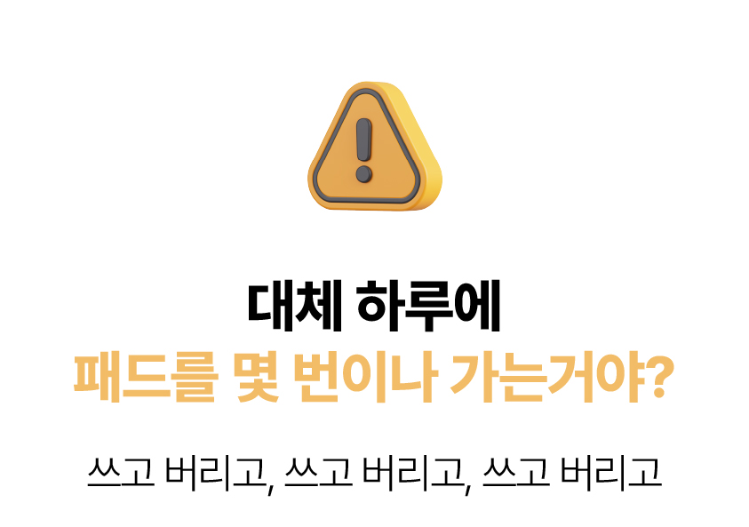 [NEW신상][무료배송] 포레그즈 독 빨아쓰는 배변패드 워시패드 (소형/중형/대형) 17번째