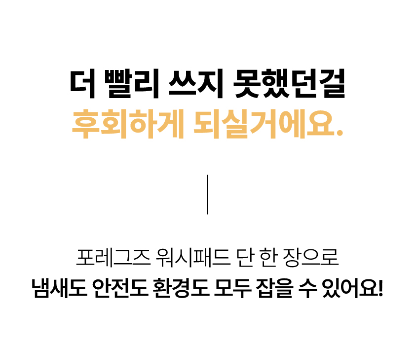 [NEW신상][무료배송] 포레그즈 독 빨아쓰는 배변패드 워시패드 (소형/중형/대형) 32번째