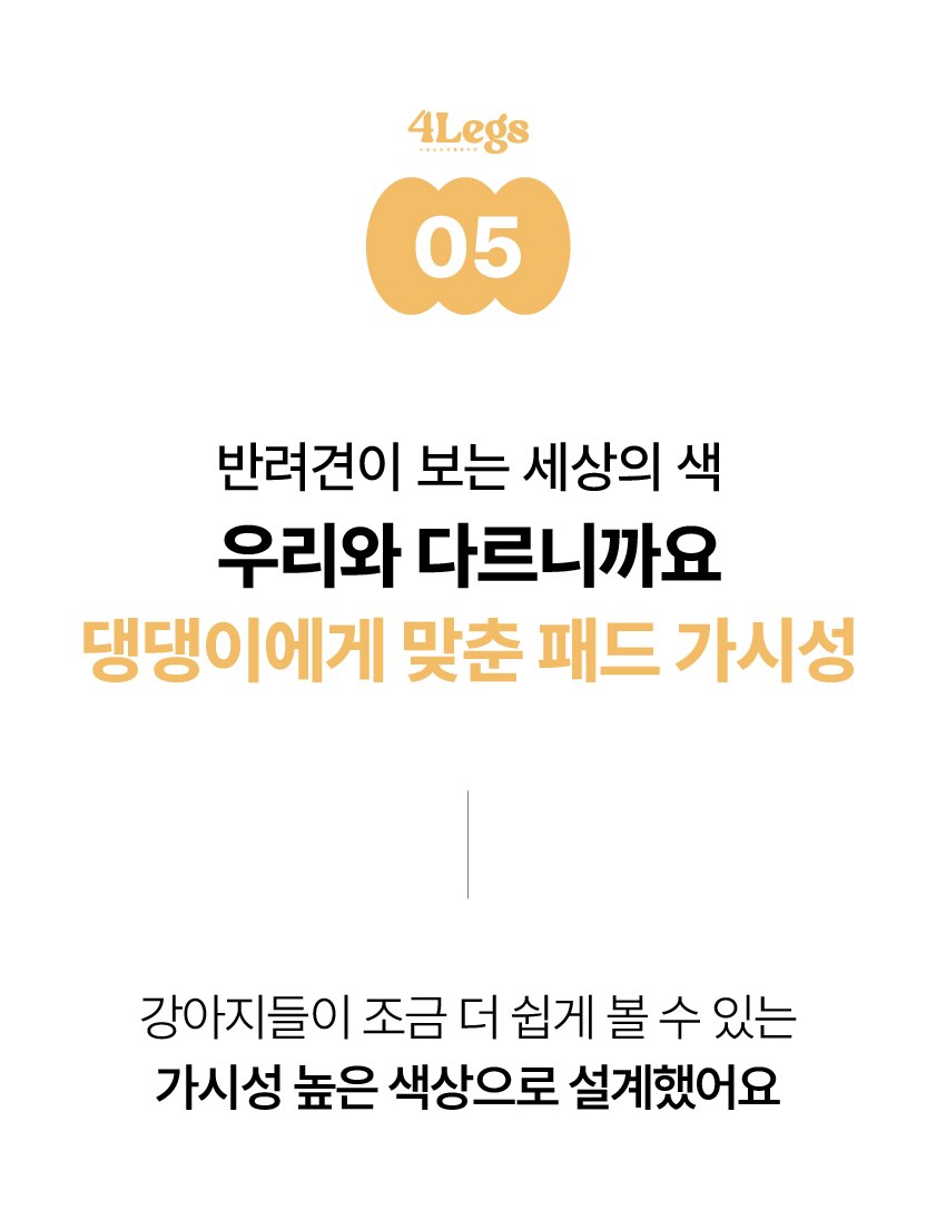 [NEW신상][무료배송] 포레그즈 독 빨아쓰는 배변패드 워시패드 (소형/중형/대형) 65번째