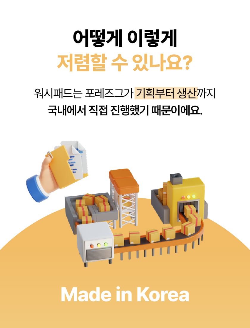 [NEW신상][무료배송] 포레그즈 독 빨아쓰는 배변패드 워시패드 (소형/중형/대형) 75번째