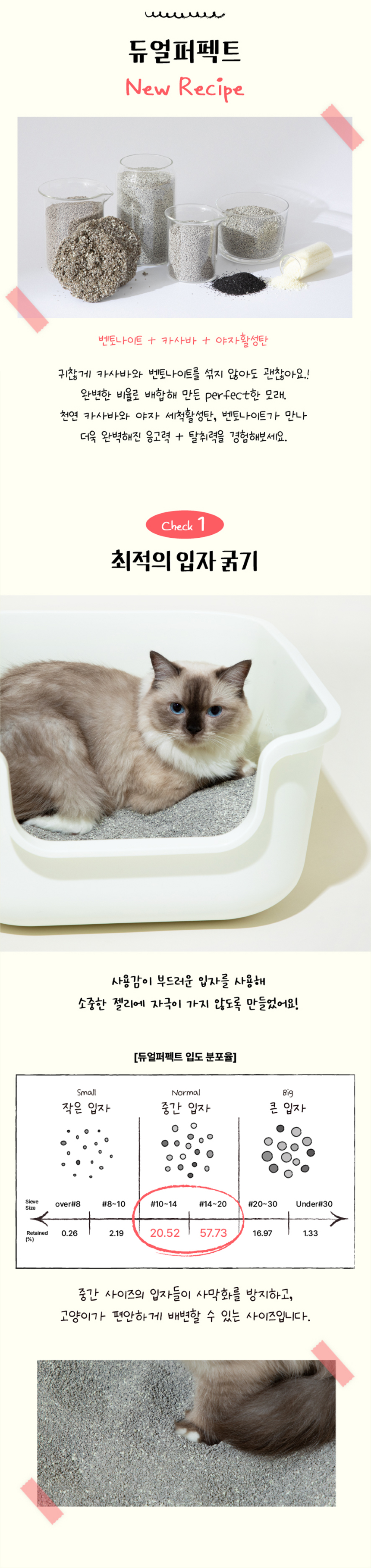 [NEW신상][무료배송] 보니코 캣 듀얼퍼펙트(벤토나이트+카사바) 6kg*2개 14번째