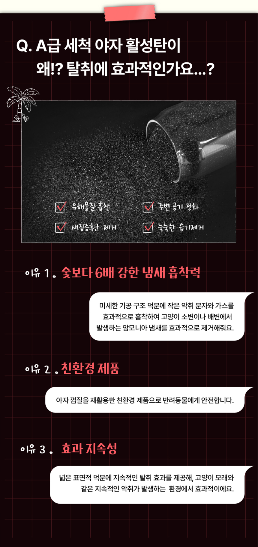 [NEW신상][무료배송] 보니코 캣 듀얼퍼펙트(벤토나이트+카사바) 6kg*2개 15번째
