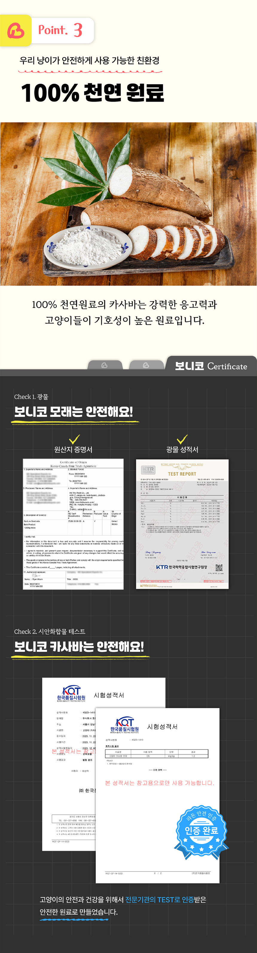 [NEW신상][무료배송] 보니코 캣 듀얼퍼펙트(벤토나이트+카사바) 6kg*2개 12번째