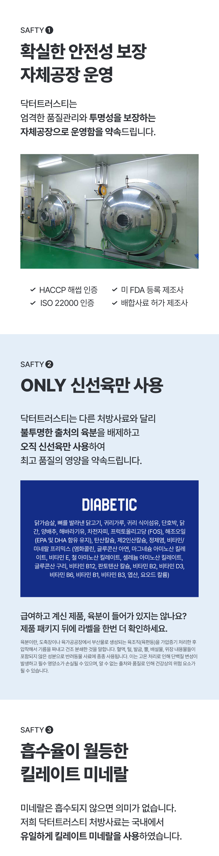 [NEW신상][무료배송] 닥터트러스티 동결건조 처방식 사료 다이아베틱(당뇨) 54g 7번째