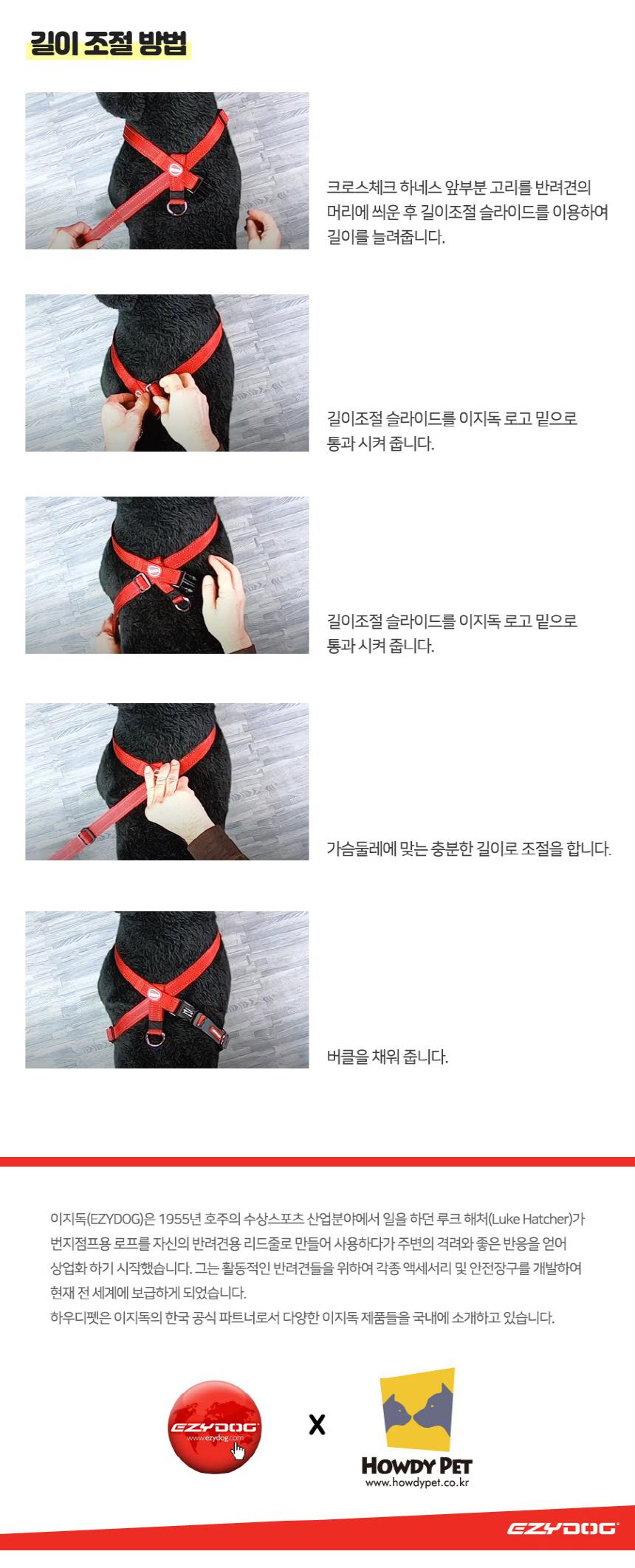 [무료배송] 이지독 크로스체크 하네스 2번째
