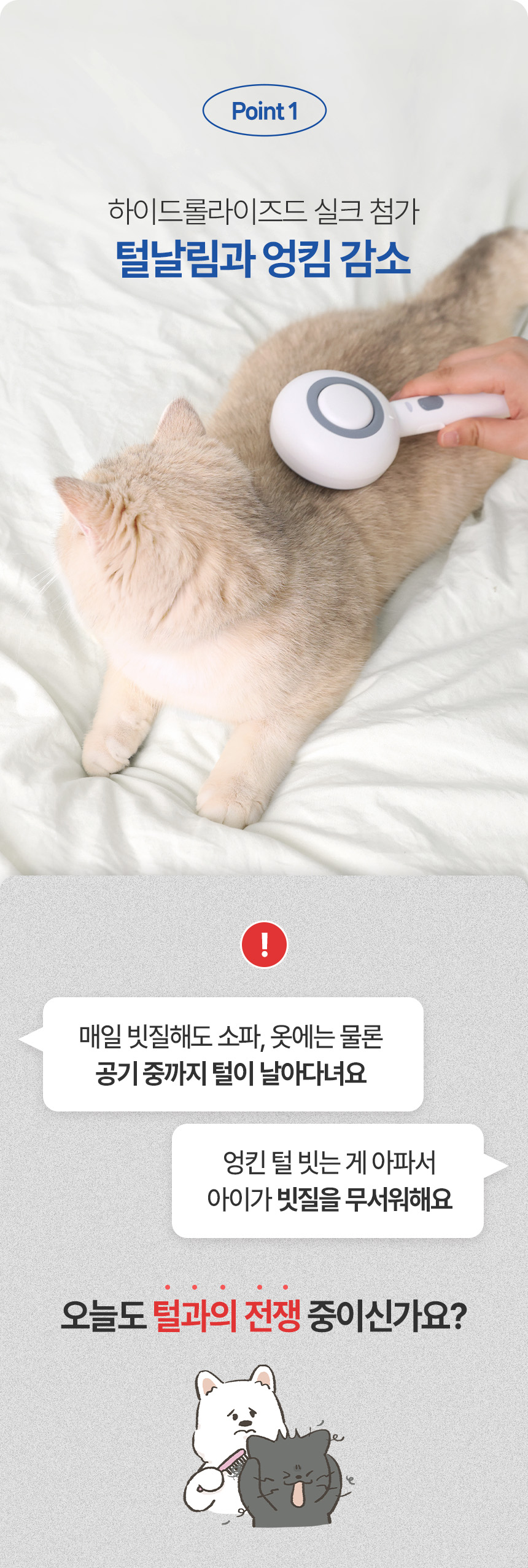 [NEW신상][무료배송] 펫토리아 스팀브러쉬 전용 티트리 디탱글러 에센스 120ml 7번째