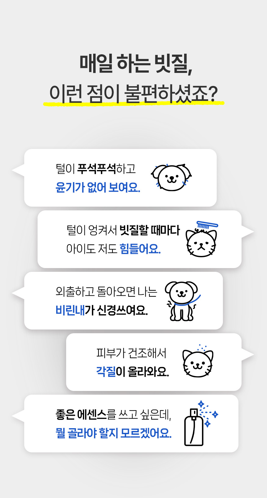 [NEW신상][무료배송] 펫토리아 스팀브러쉬 전용 티트리 디탱글러 에센스 120ml 3번째