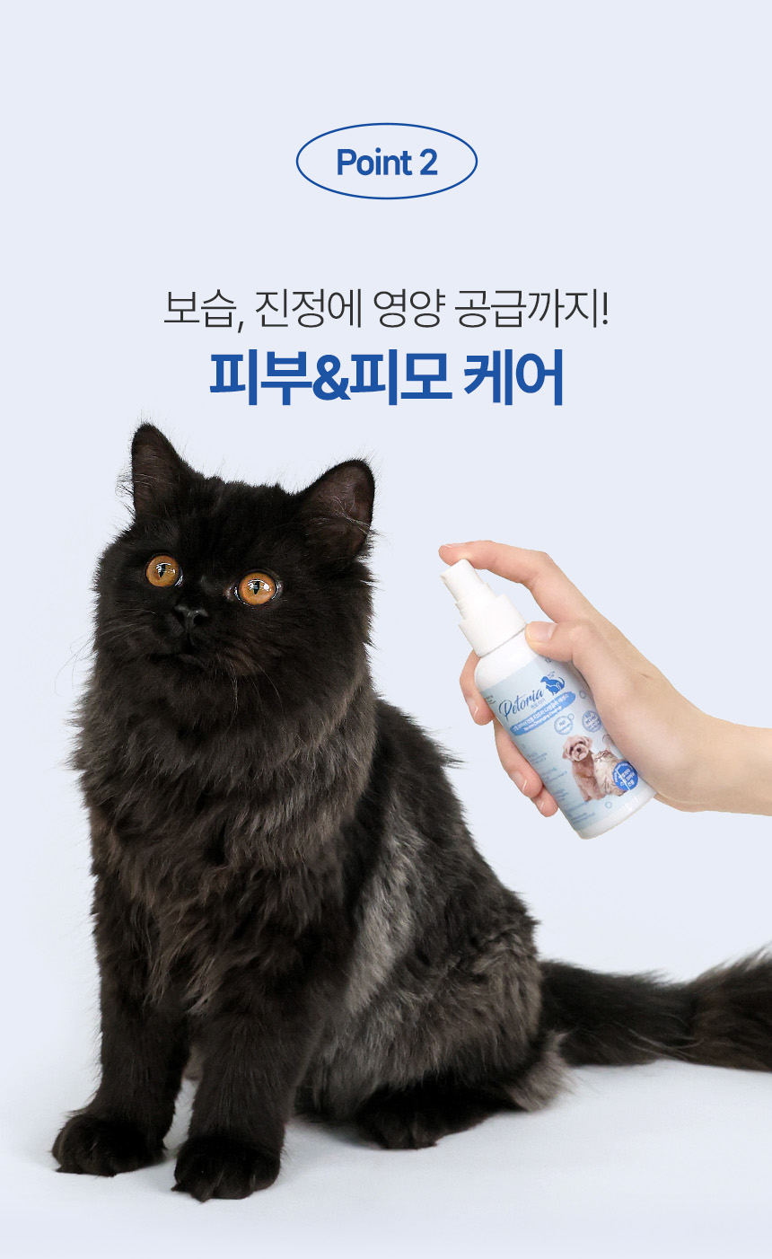 [NEW신상][무료배송] 펫토리아 스팀브러쉬 전용 티트리 디탱글러 에센스 120ml 13번째