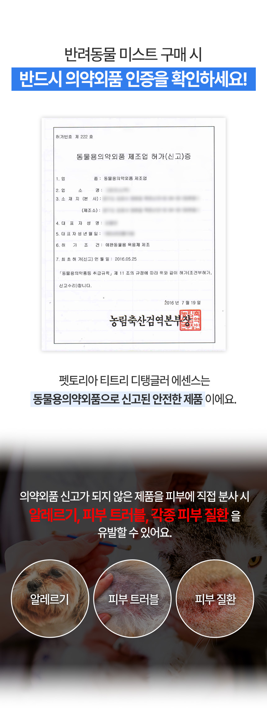 [NEW신상][무료배송] 펫토리아 스팀브러쉬 전용 티트리 디탱글러 에센스 120ml 5번째