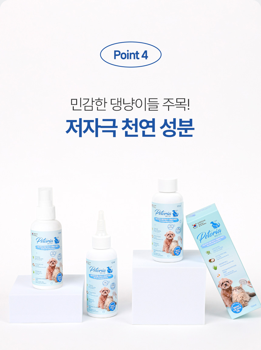 [NEW신상][무료배송] 펫토리아 스팀브러쉬 전용 티트리 디탱글러 에센스 120ml 19번째