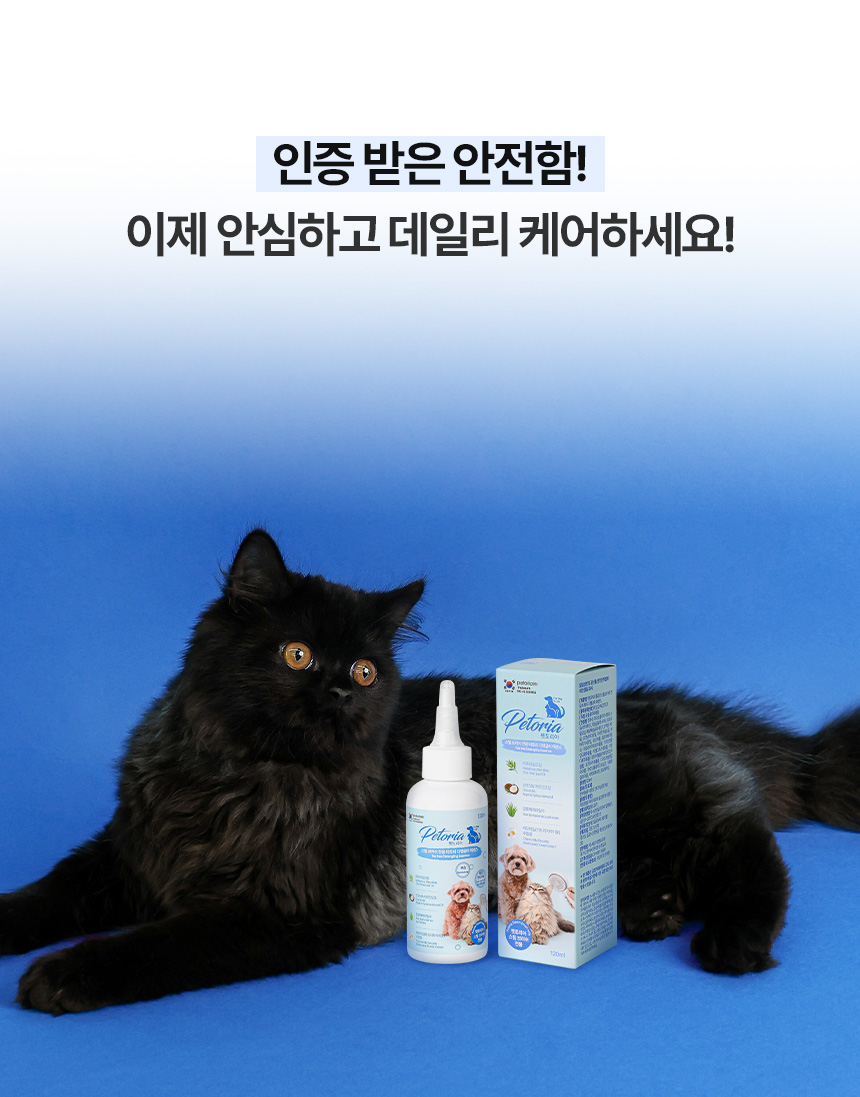 [NEW신상][무료배송] 펫토리아 스팀브러쉬 전용 티트리 디탱글러 에센스 120ml 26번째