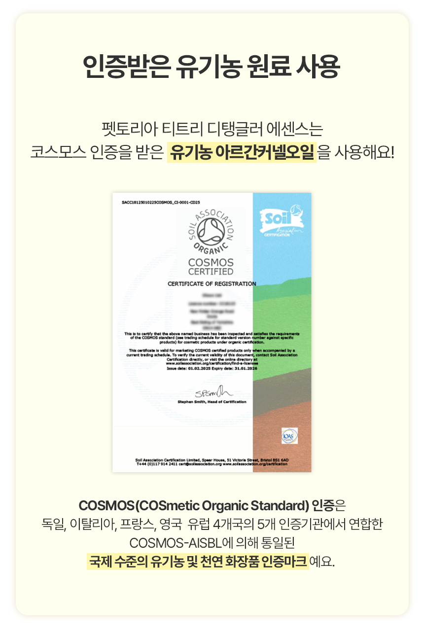 [NEW신상][무료배송] 펫토리아 스팀브러쉬 전용 티트리 디탱글러 에센스 120ml 25번째