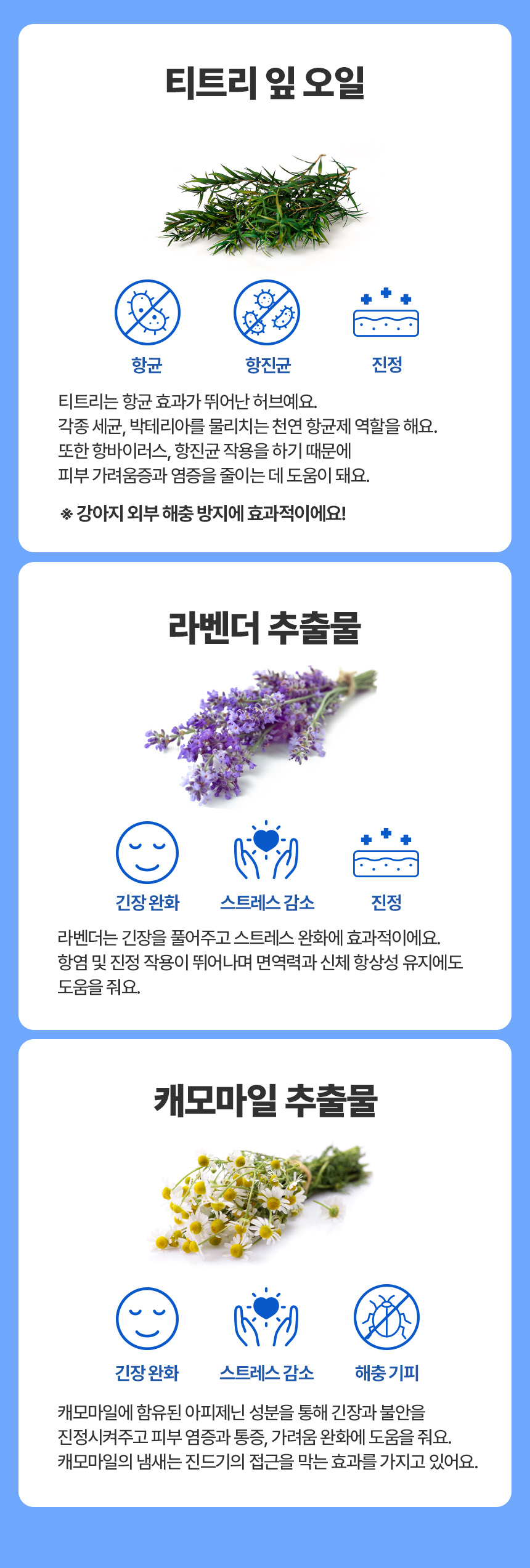 [NEW신상][무료배송] 펫토리아 스팀브러쉬 전용 티트리 디탱글러 에센스 120ml 17번째